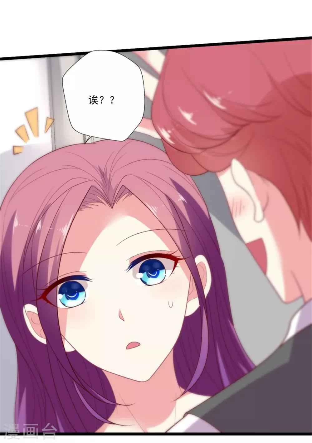 第89话 辟谣-第90话