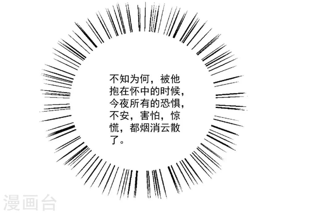 第89话 辟谣-第90话