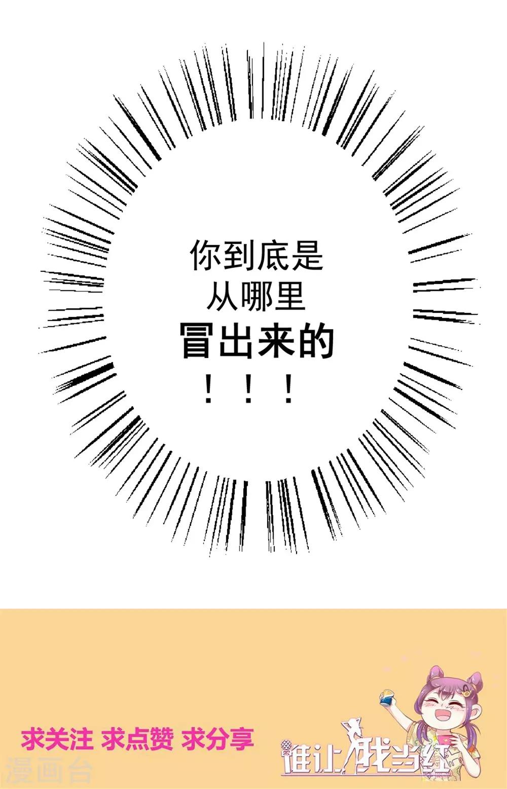 第89话 辟谣-第90话