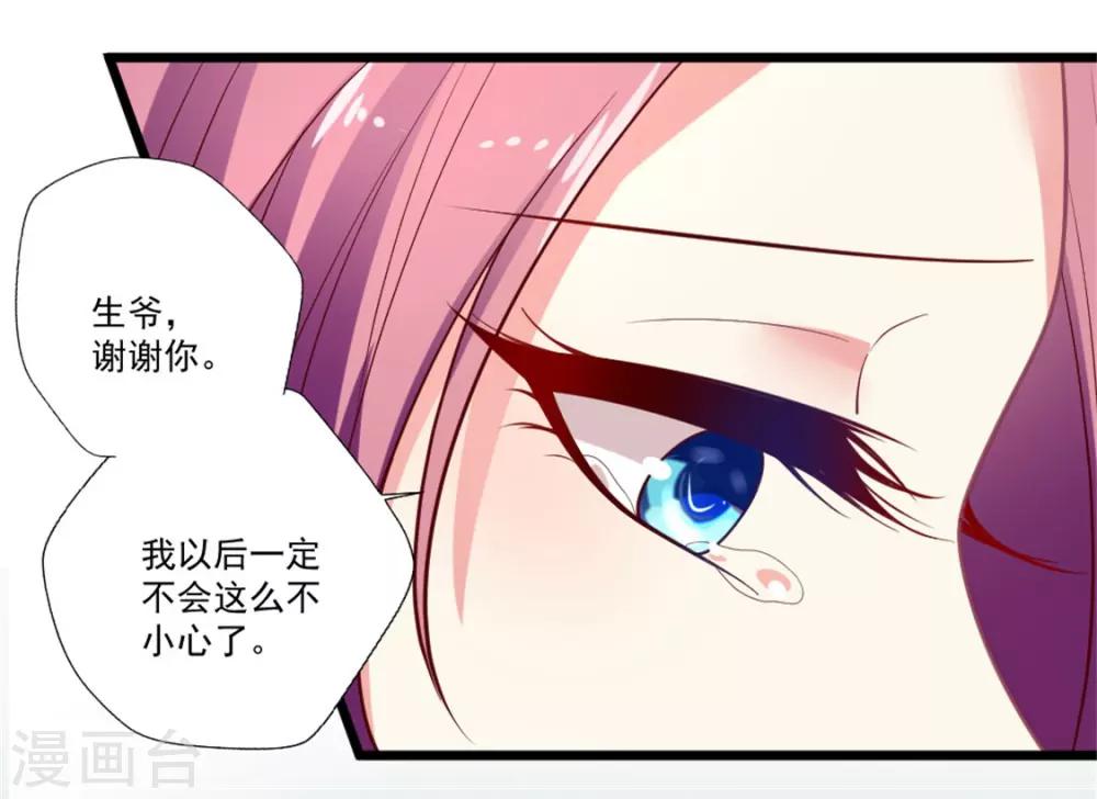 第89话 辟谣-第90话