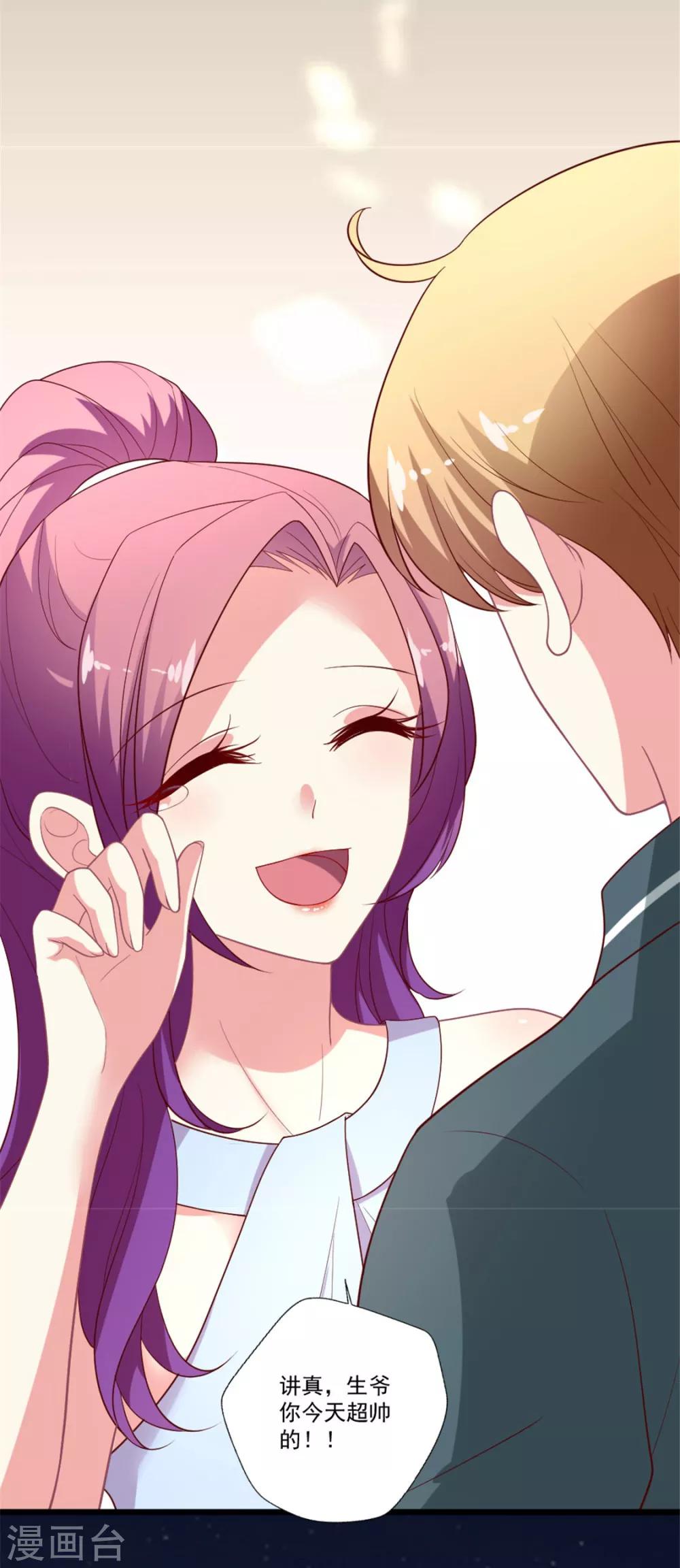 第89话 辟谣-第90话