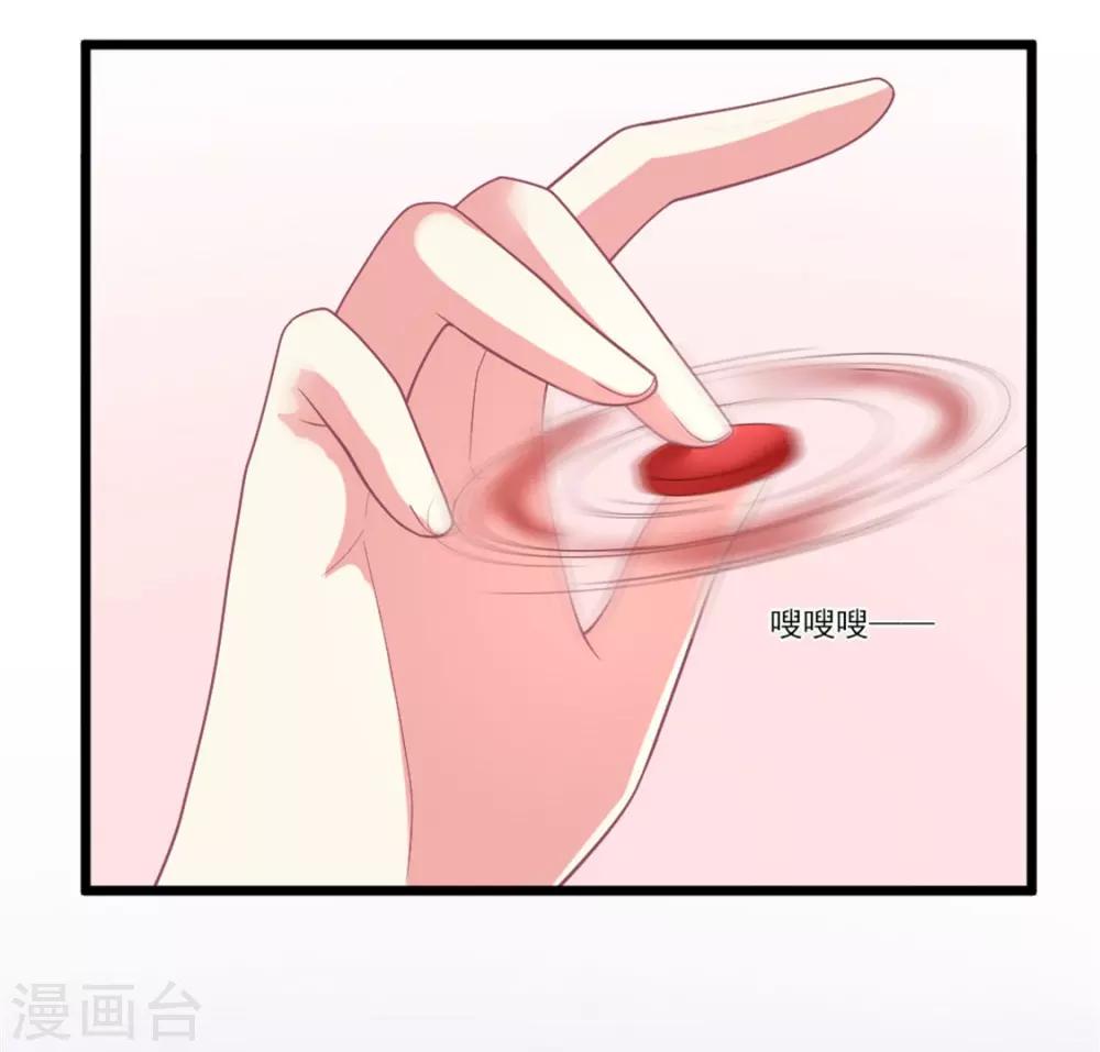 第89话 辟谣-第90话