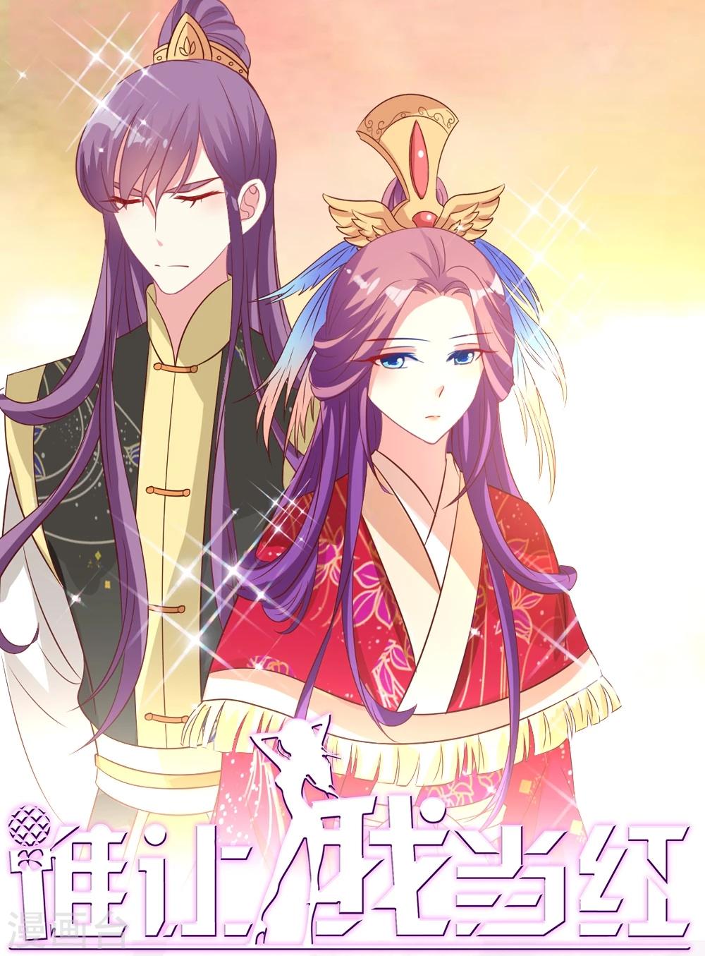 第9话 他们俩是最没cp感的！-第10话