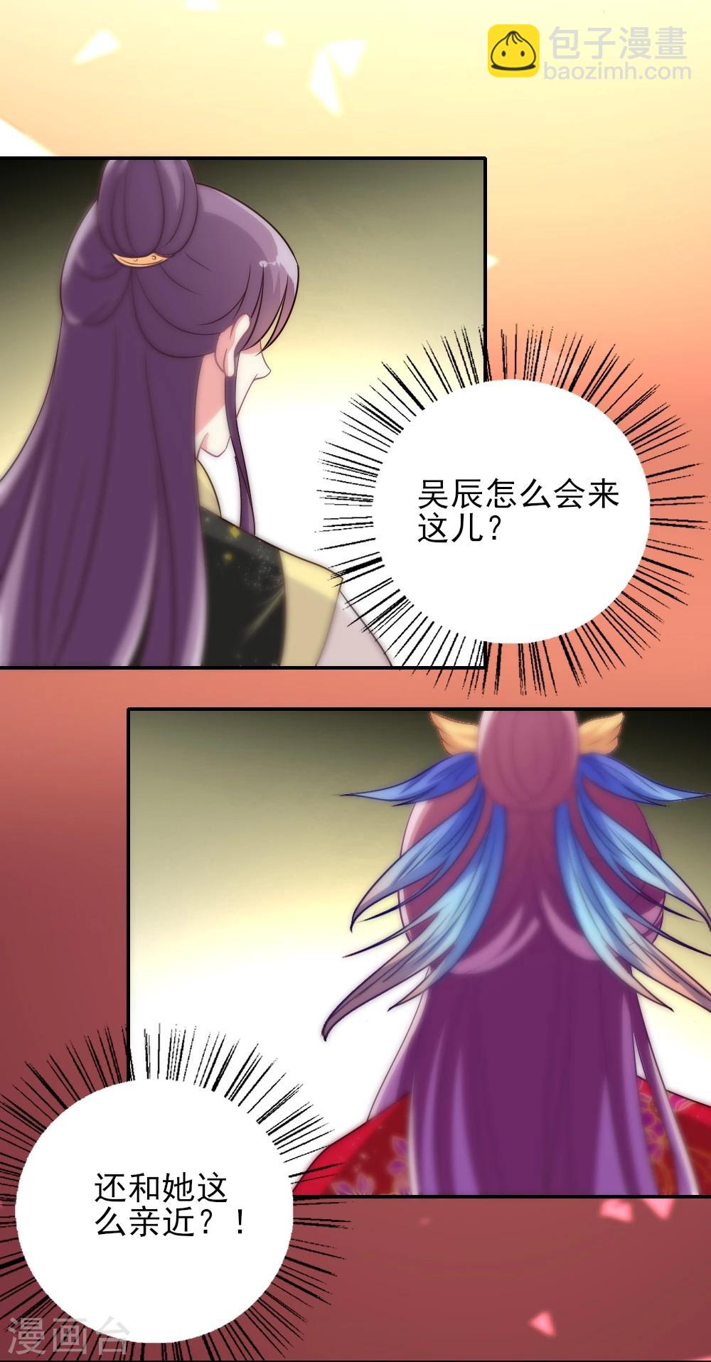 第9话 他们俩是最没cp感的！-第10话