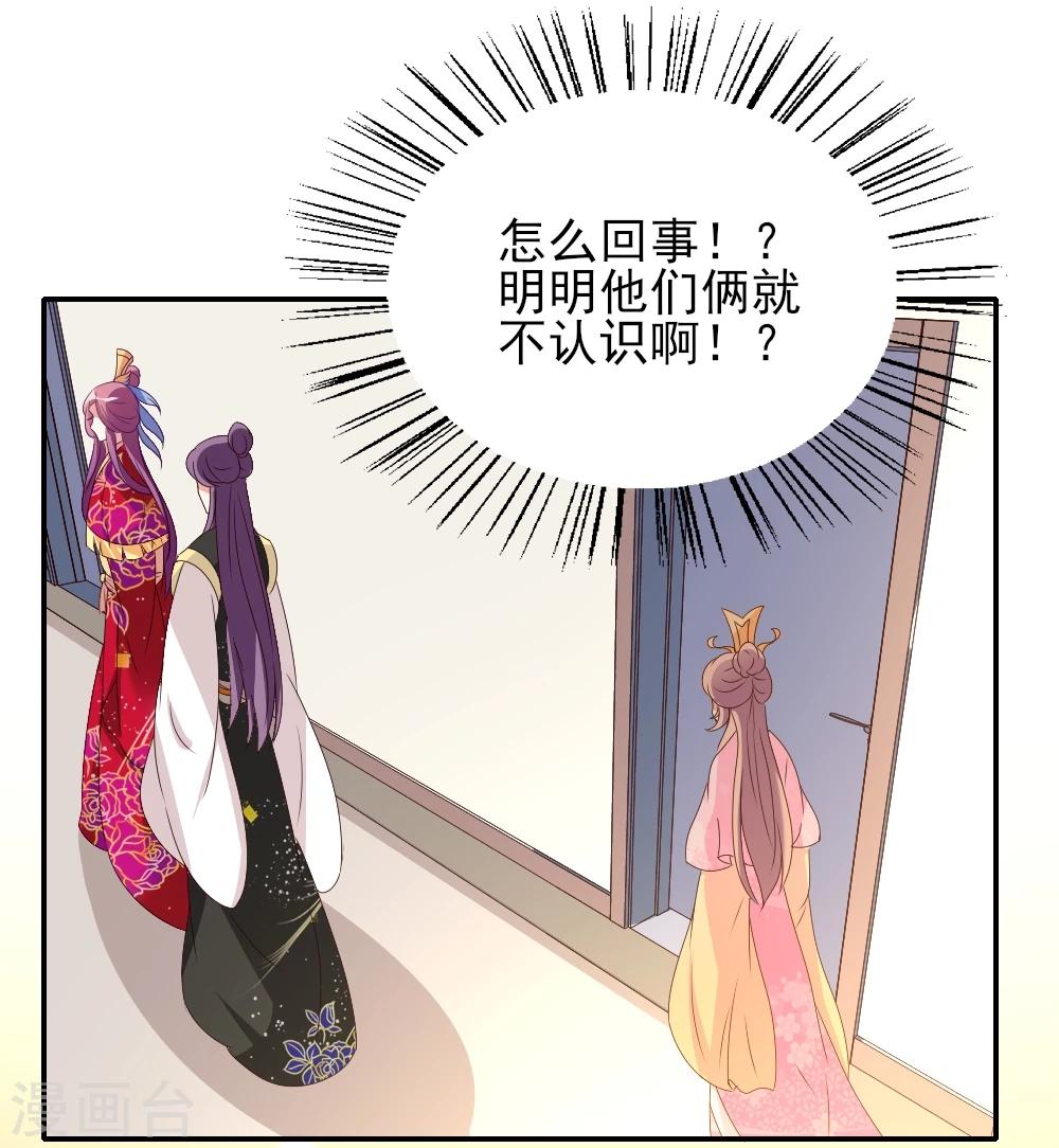 第9话 他们俩是最没cp感的！-第10话