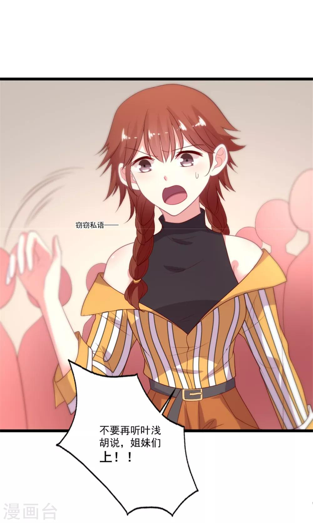 第91话 叶怼怼生气了-第92话