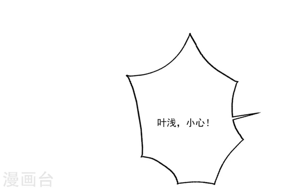 第91话 叶怼怼生气了-第92话