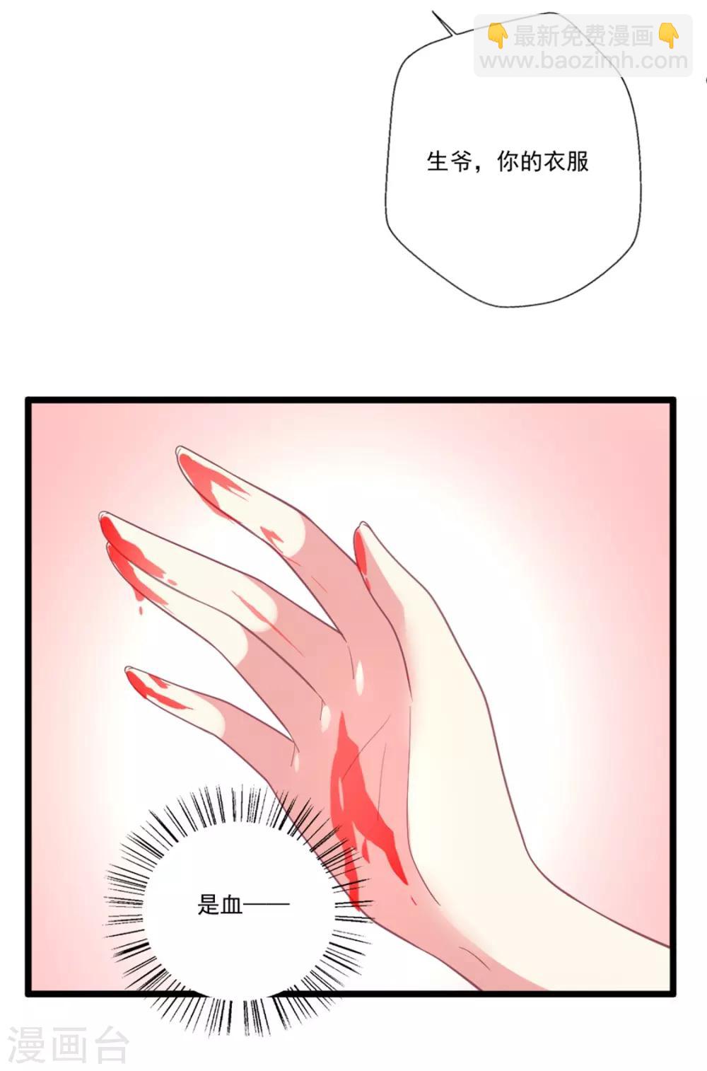 第91话 叶怼怼生气了-第92话