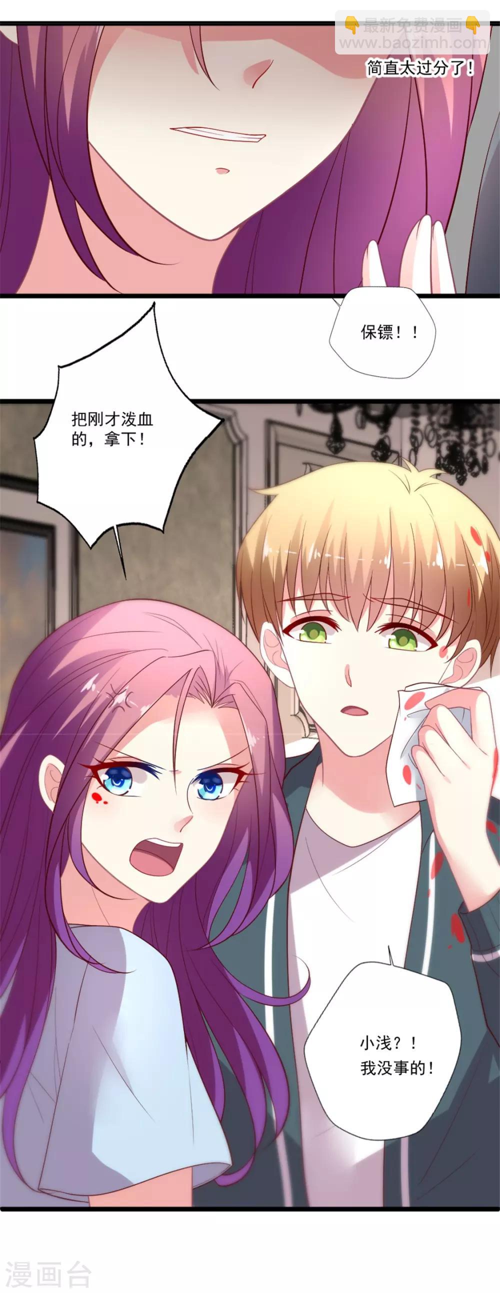 第91话 叶怼怼生气了-第92话