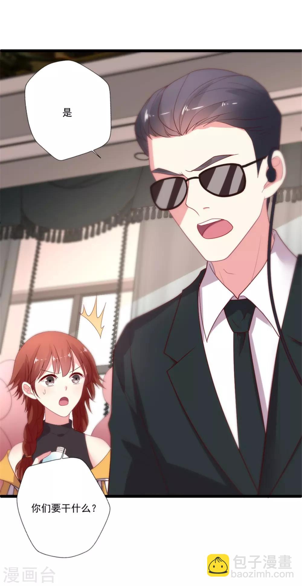 第91话 叶怼怼生气了-第92话