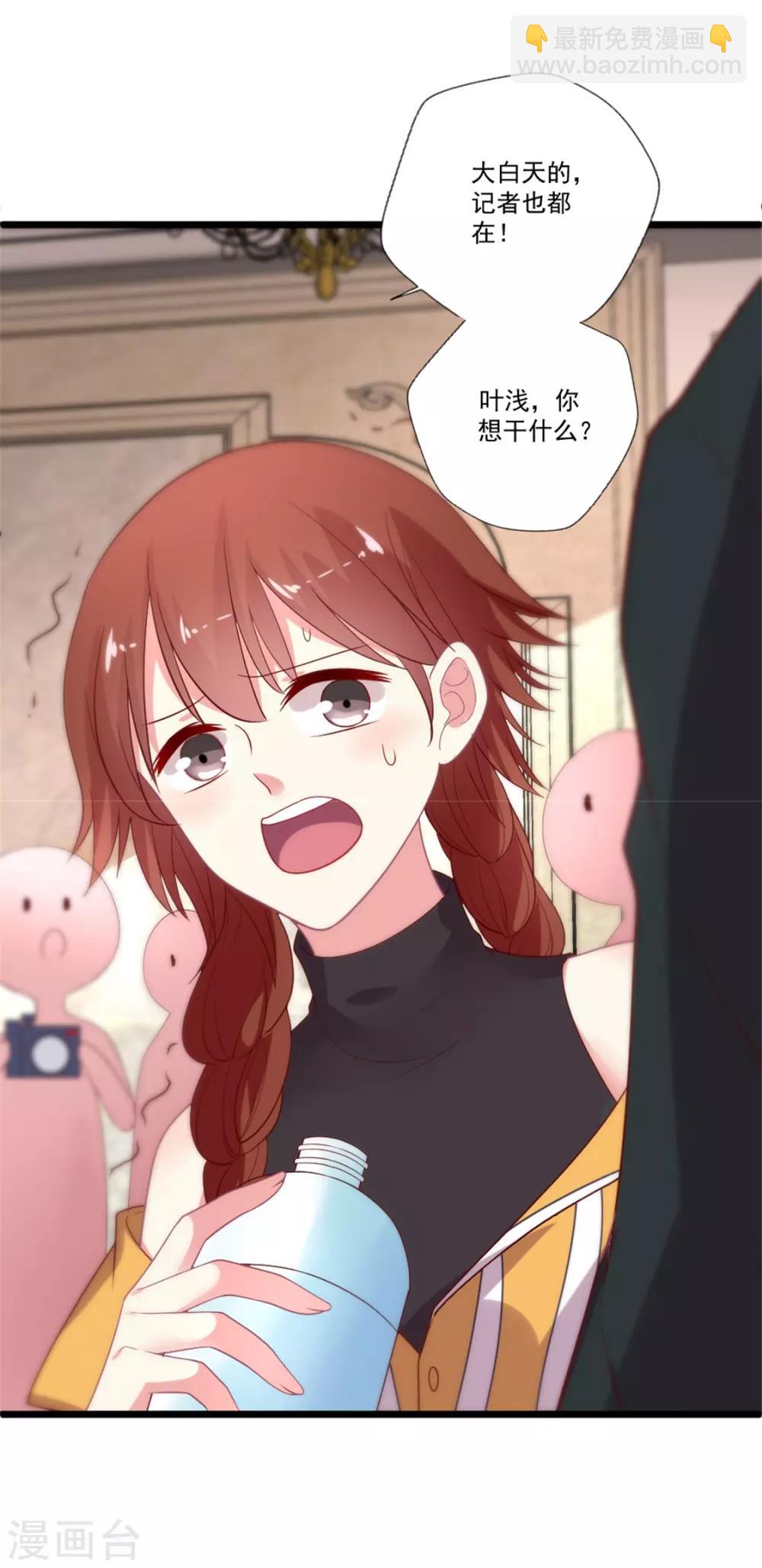 第91话 叶怼怼生气了-第92话