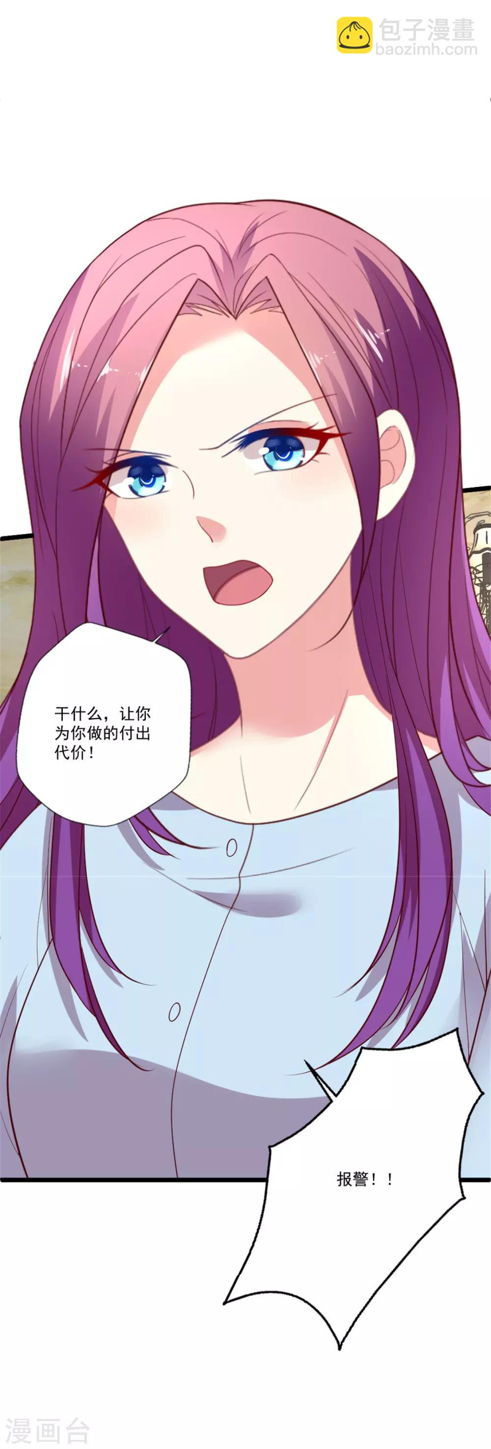 第91话 叶怼怼生气了-第92话