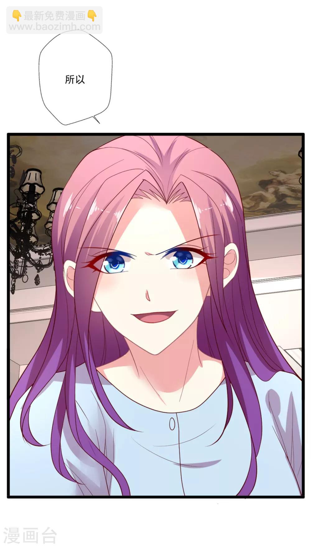 第91话 叶怼怼生气了-第92话