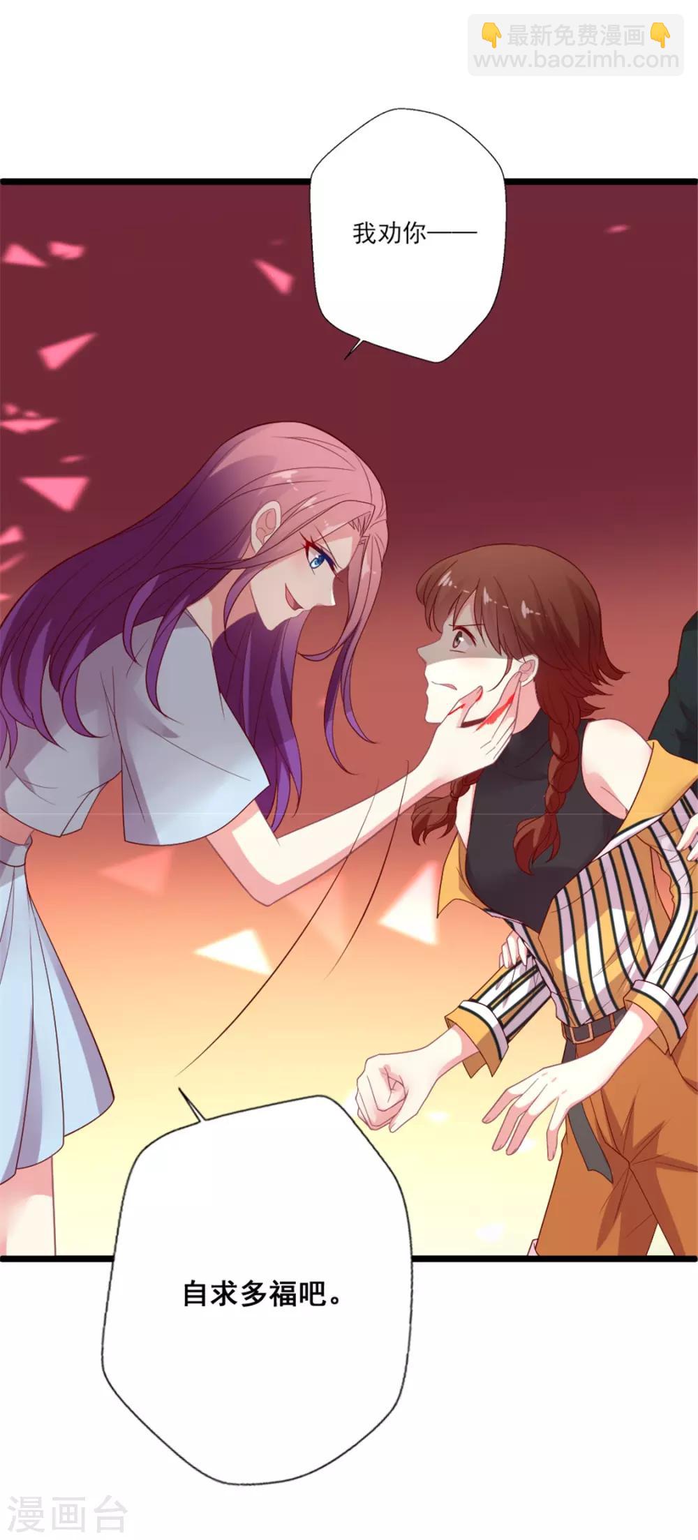 第91话 叶怼怼生气了-第92话