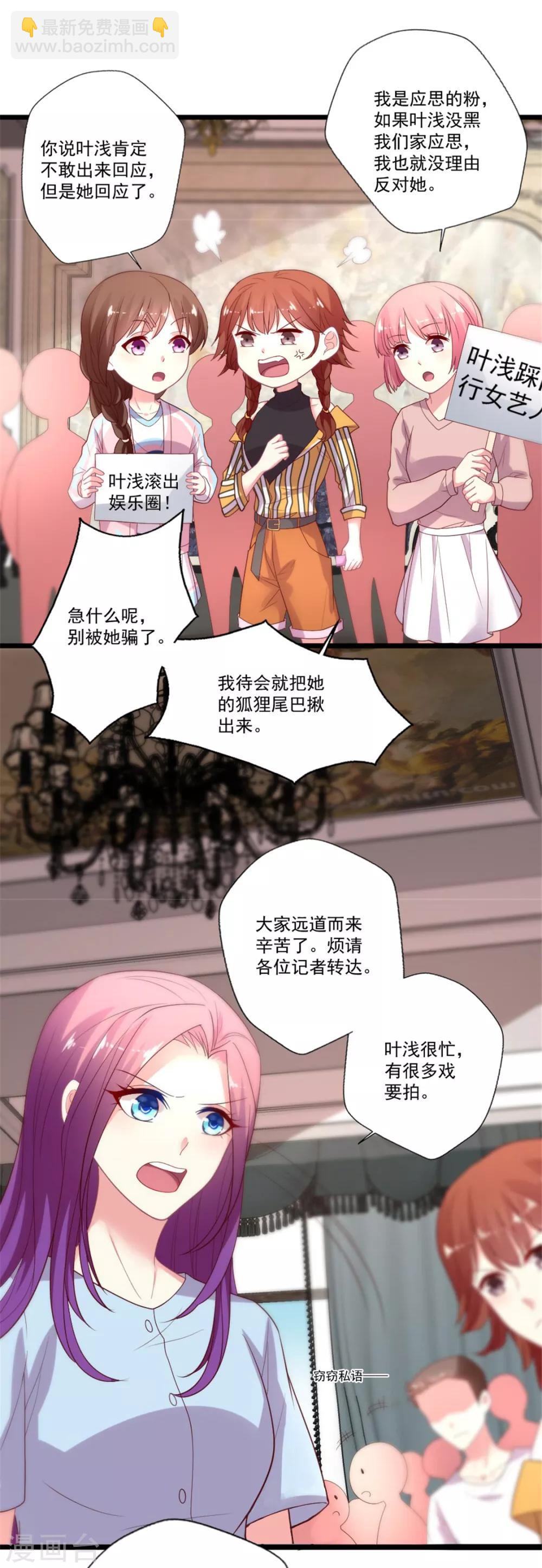 第91话 叶怼怼生气了-第92话