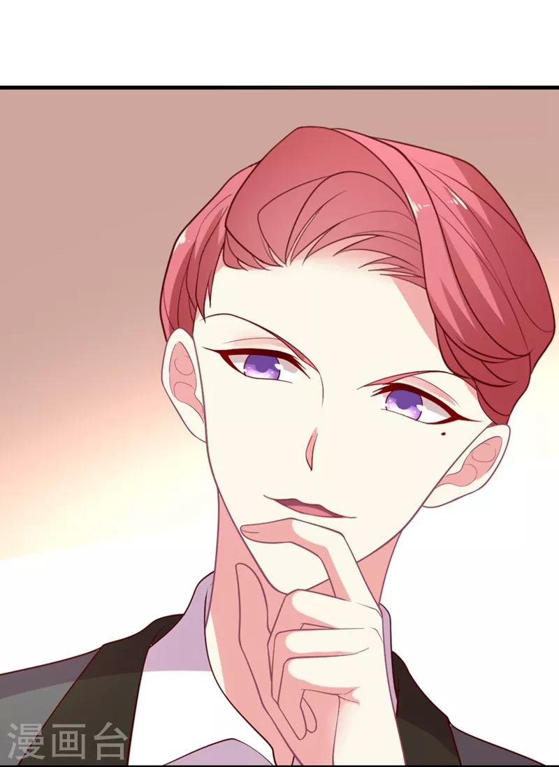 第95话 你喜欢咱们总裁吗？-第96话