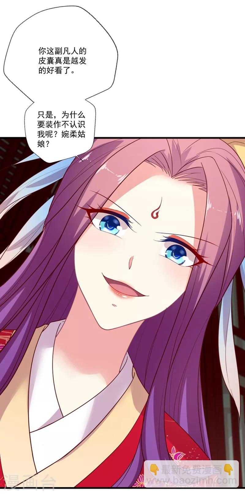 第95话 你喜欢咱们总裁吗？-第96话