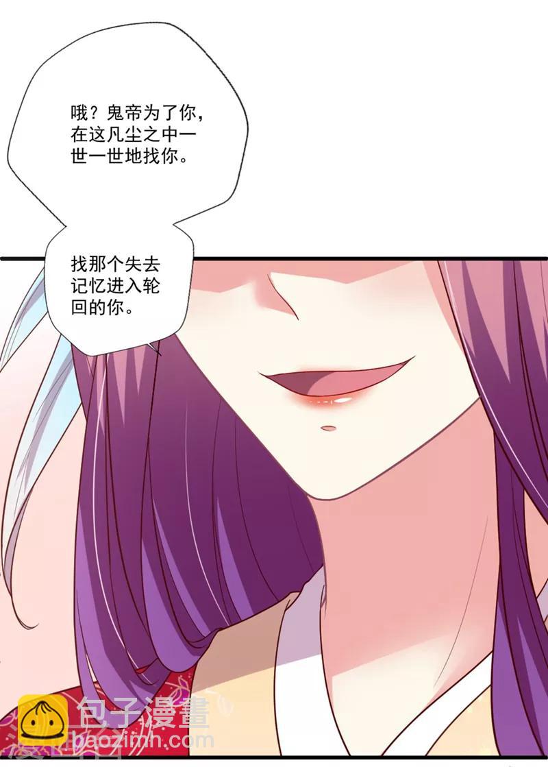 第95话 你喜欢咱们总裁吗？-第96话