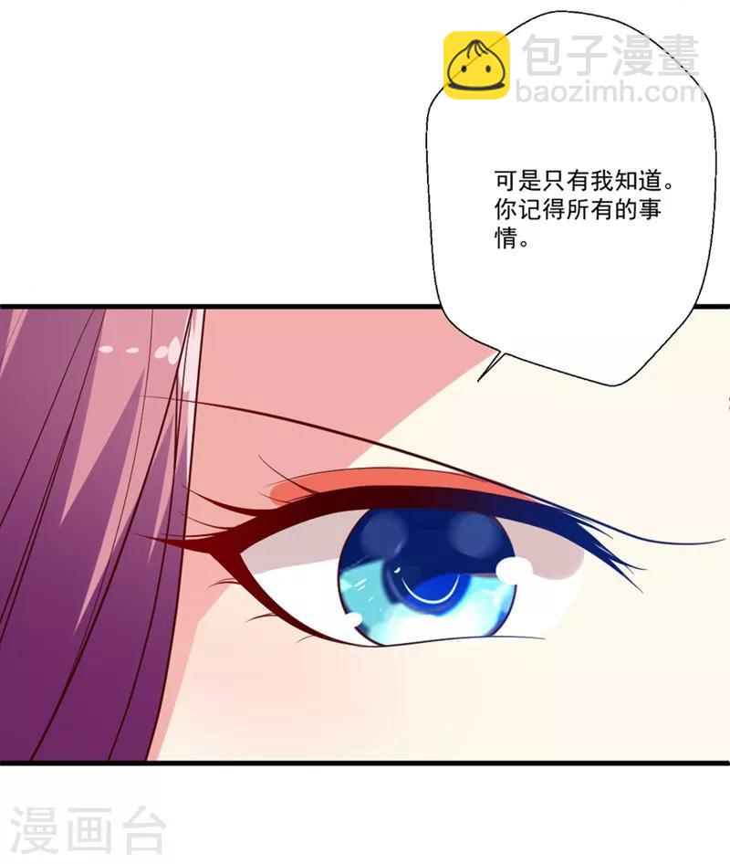 第95话 你喜欢咱们总裁吗？-第96话