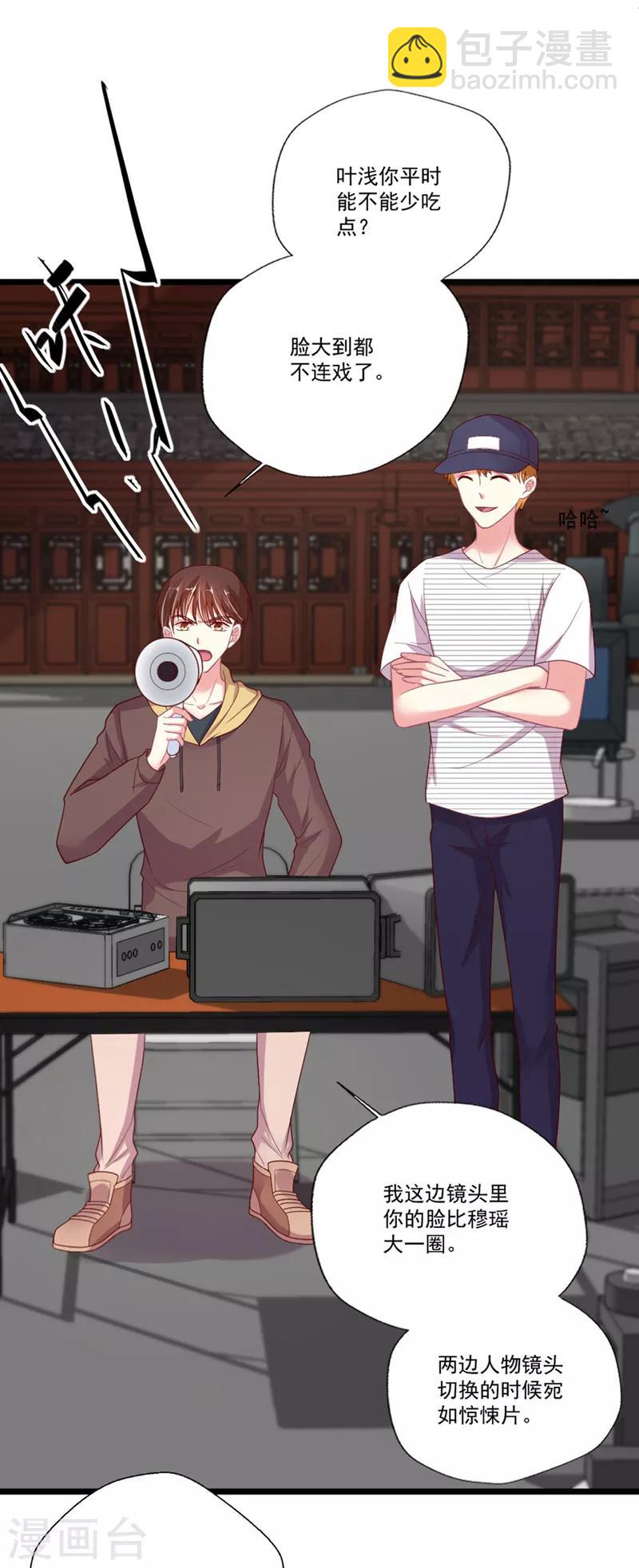 第95话 你喜欢咱们总裁吗？-第96话