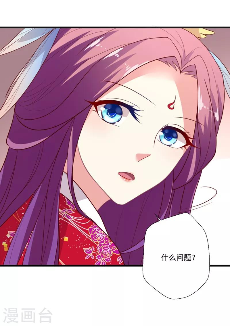 第95话 你喜欢咱们总裁吗？-第96话