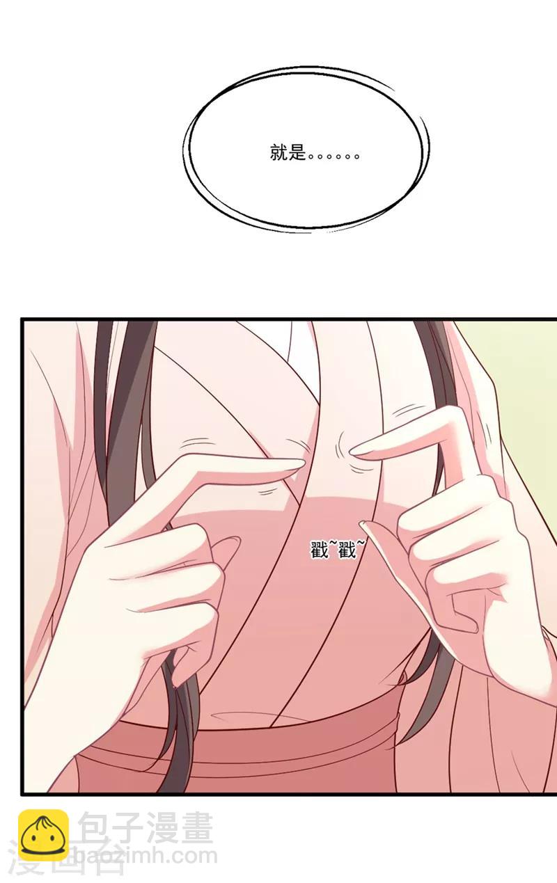 第95话 你喜欢咱们总裁吗？-第96话