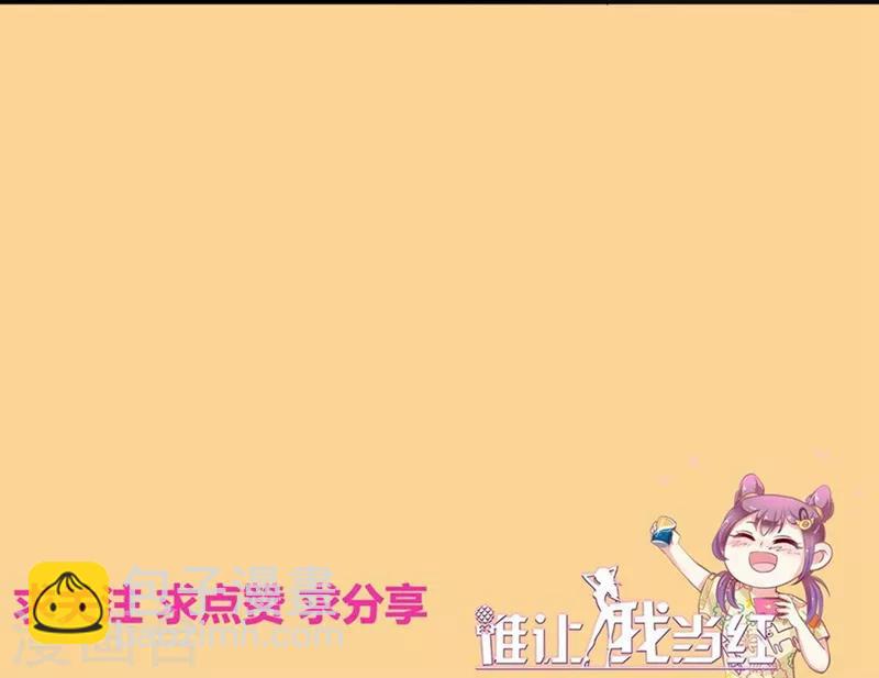 第95话 你喜欢咱们总裁吗？-第96话