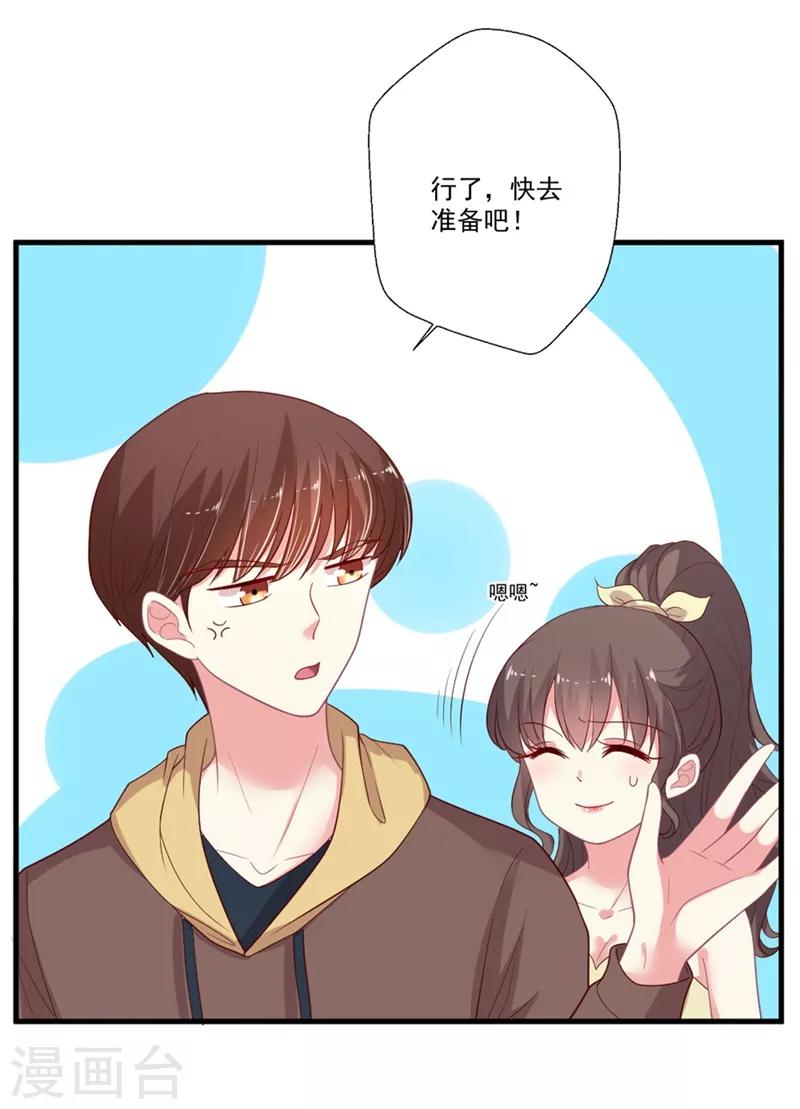 第95话 你喜欢咱们总裁吗？-第96话