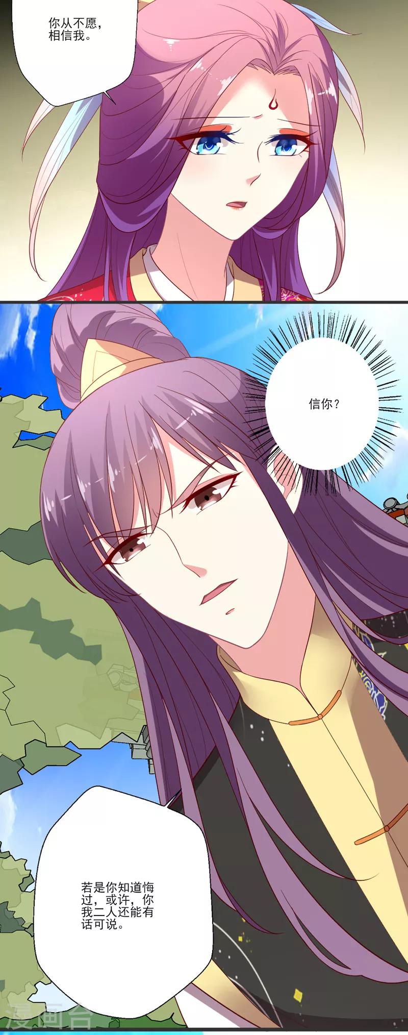 第97话 飙戏-第98话