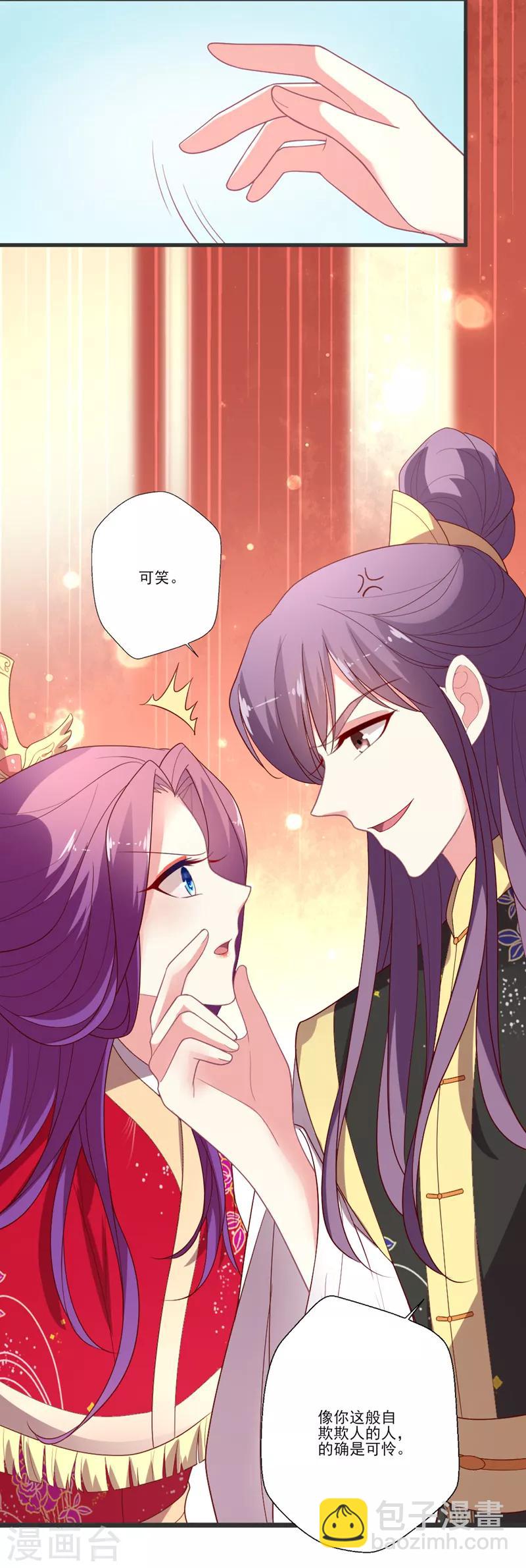 第97话 飙戏-第98话