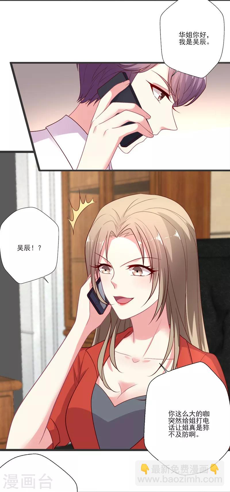 第97话 飙戏-第98话