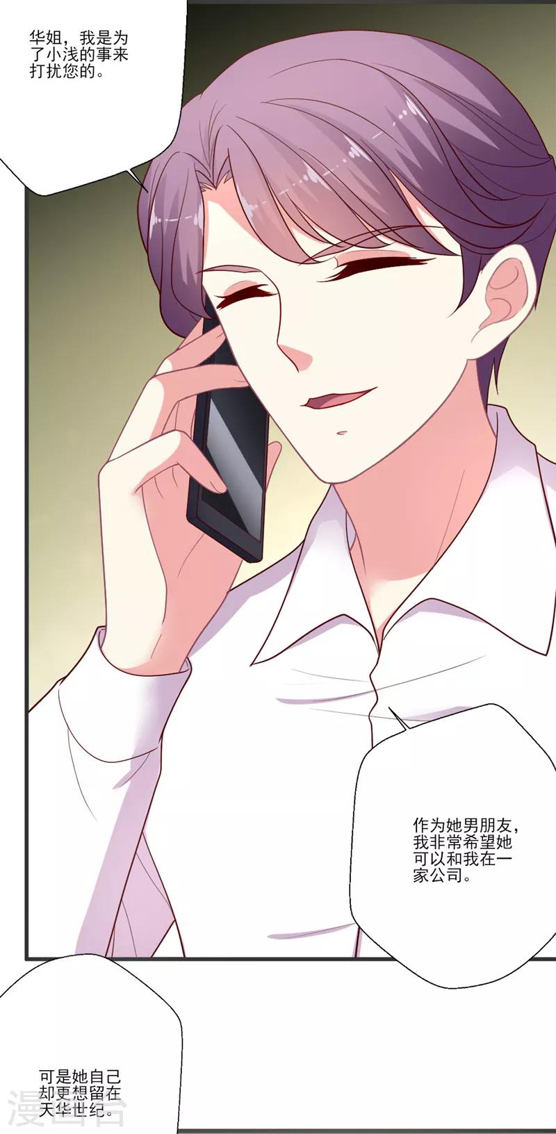 第97话 飙戏-第98话