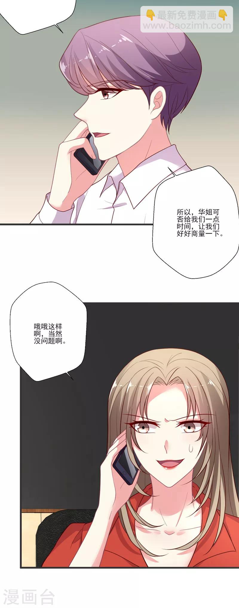 第97话 飙戏-第98话