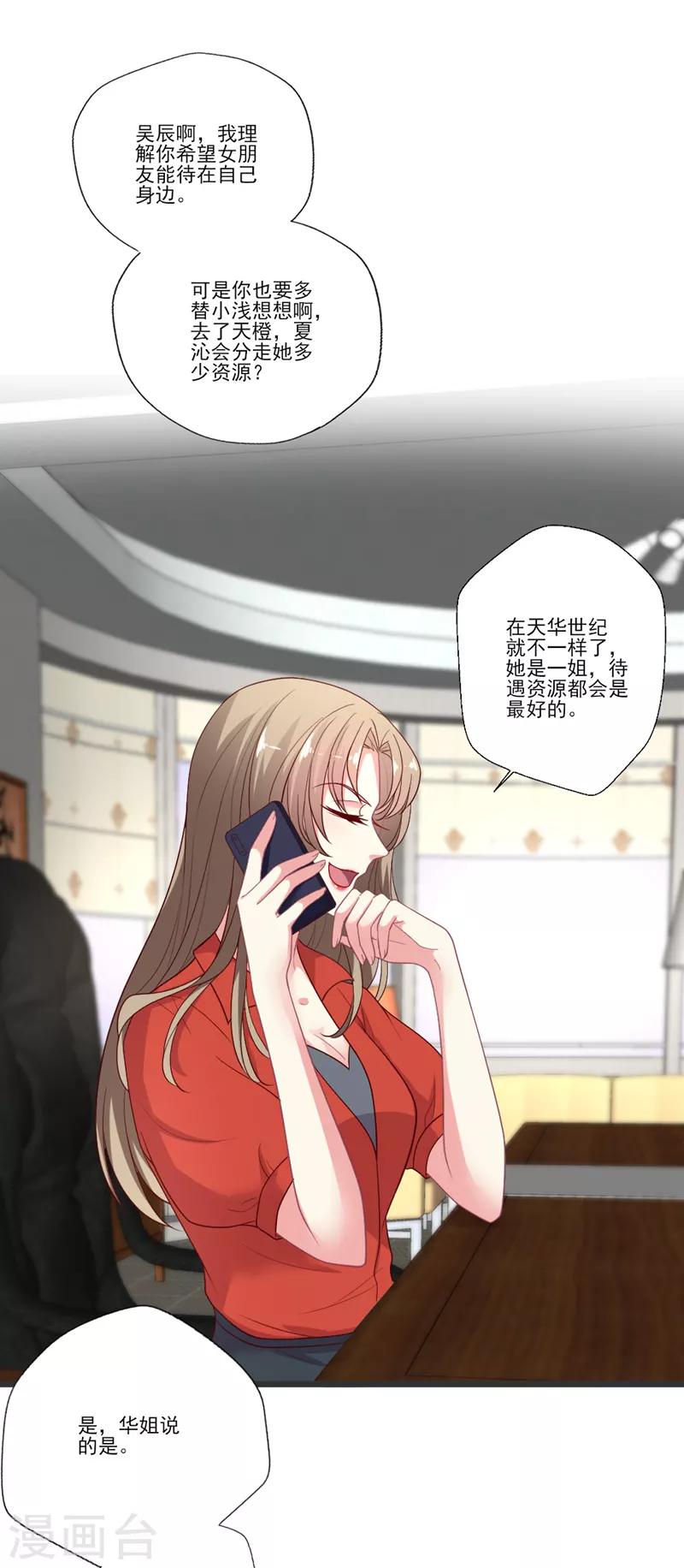 第97话 飙戏-第98话