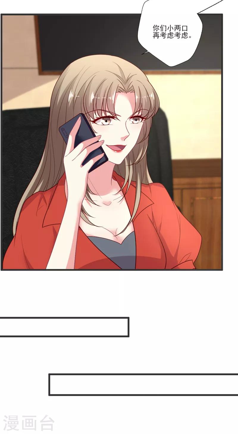 第97话 飙戏-第98话