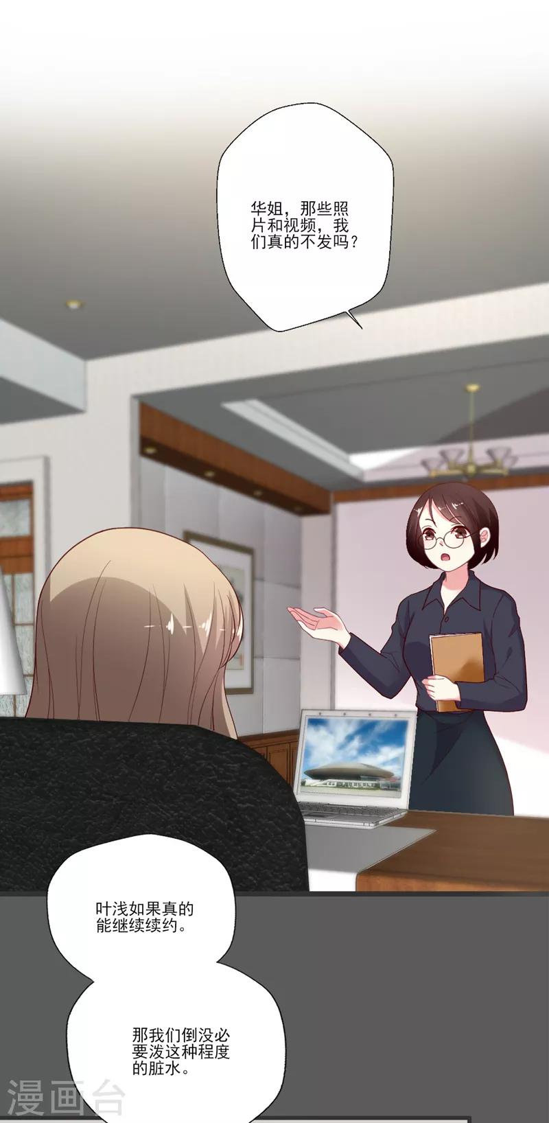 第97话 飙戏-第98话