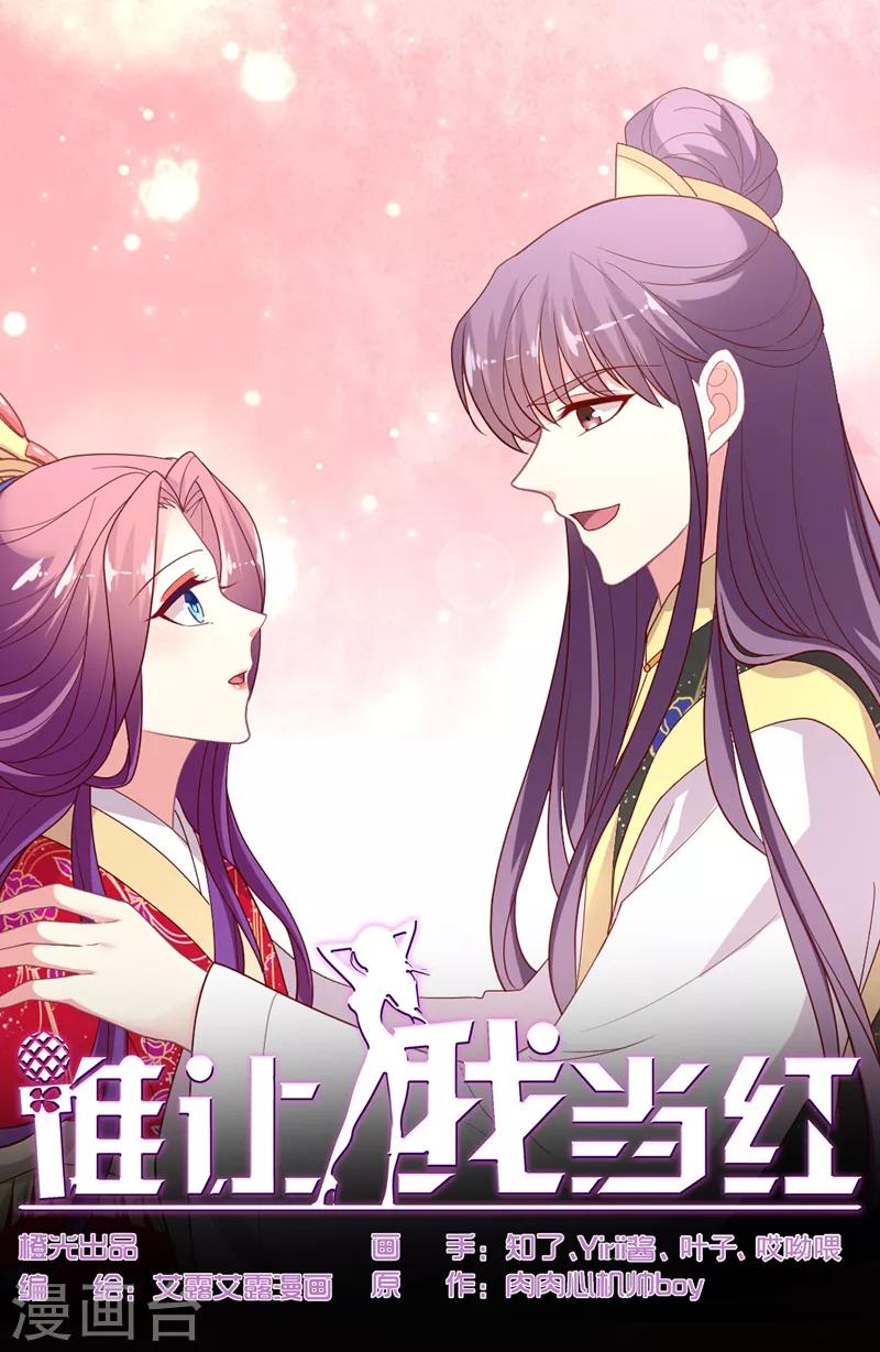 第99话 突如其来的撩-第100话