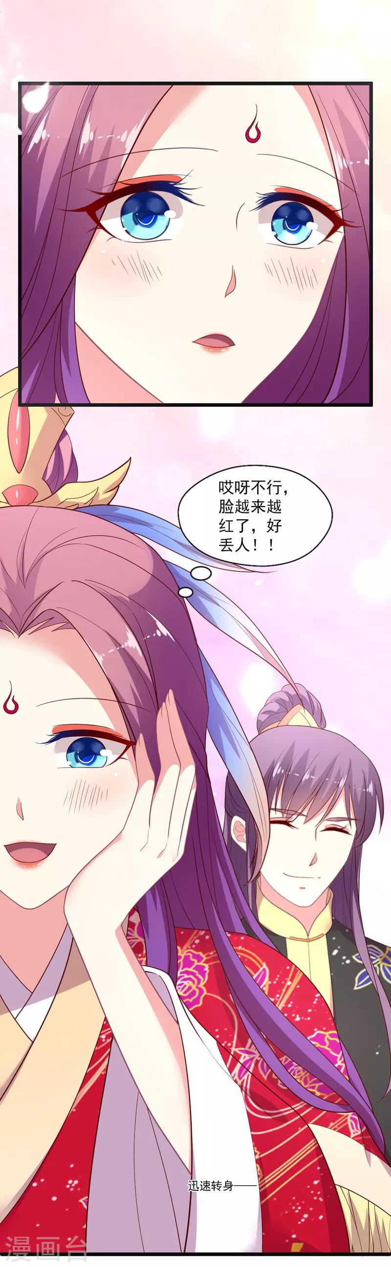 第99话 突如其来的撩-第100话