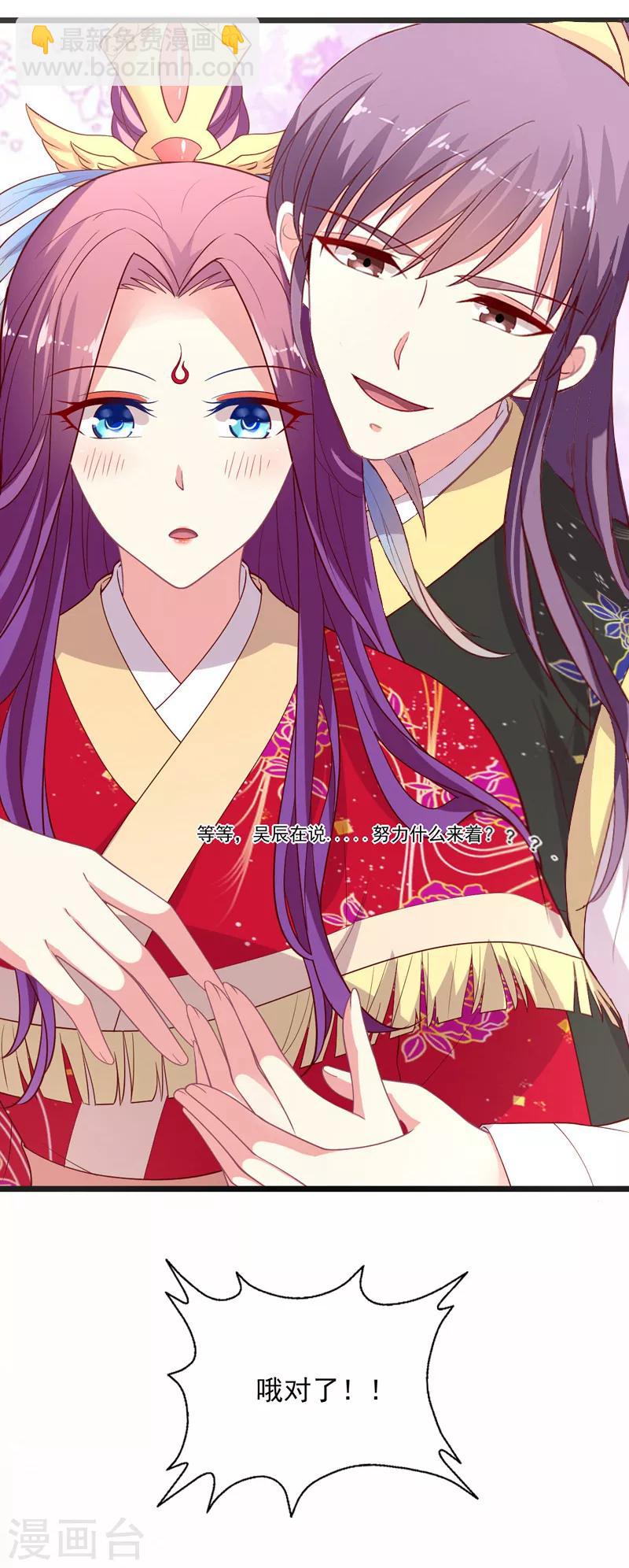 第99话 突如其来的撩-第100话