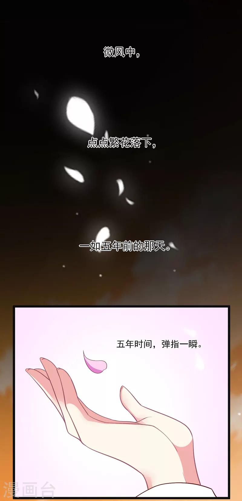 第99话 突如其来的撩-第100话