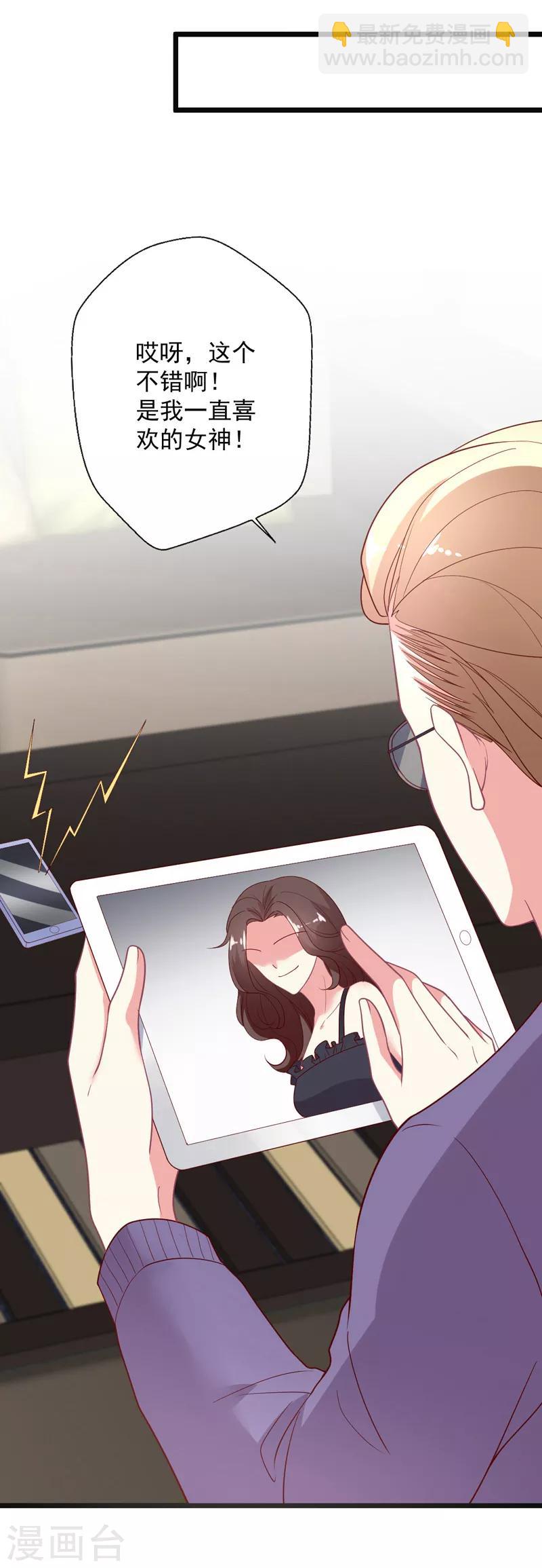 第99话 突如其来的撩-第100话