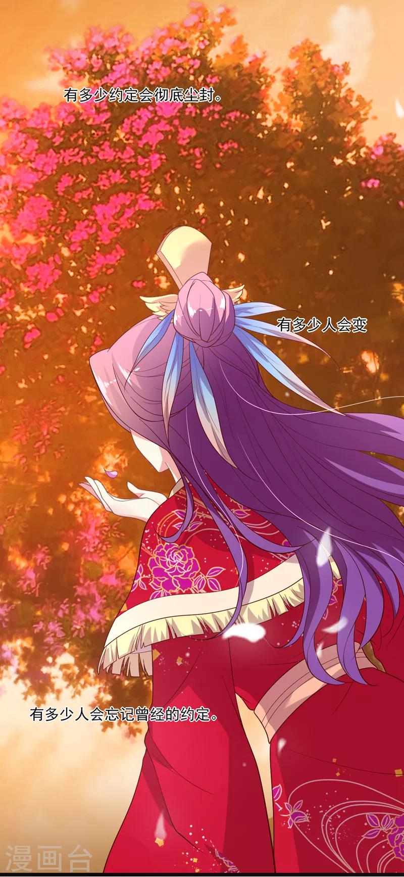 第99话 突如其来的撩-第100话