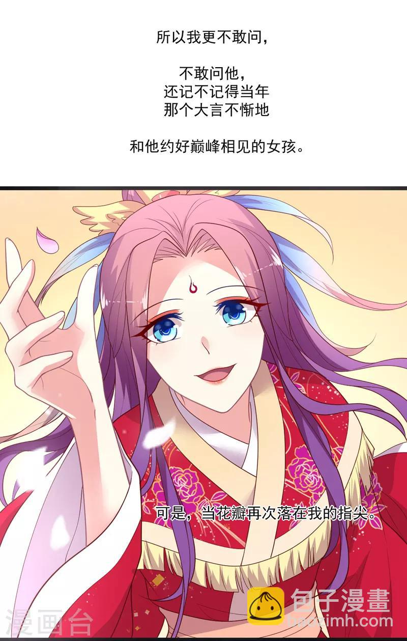 第99话 突如其来的撩-第100话