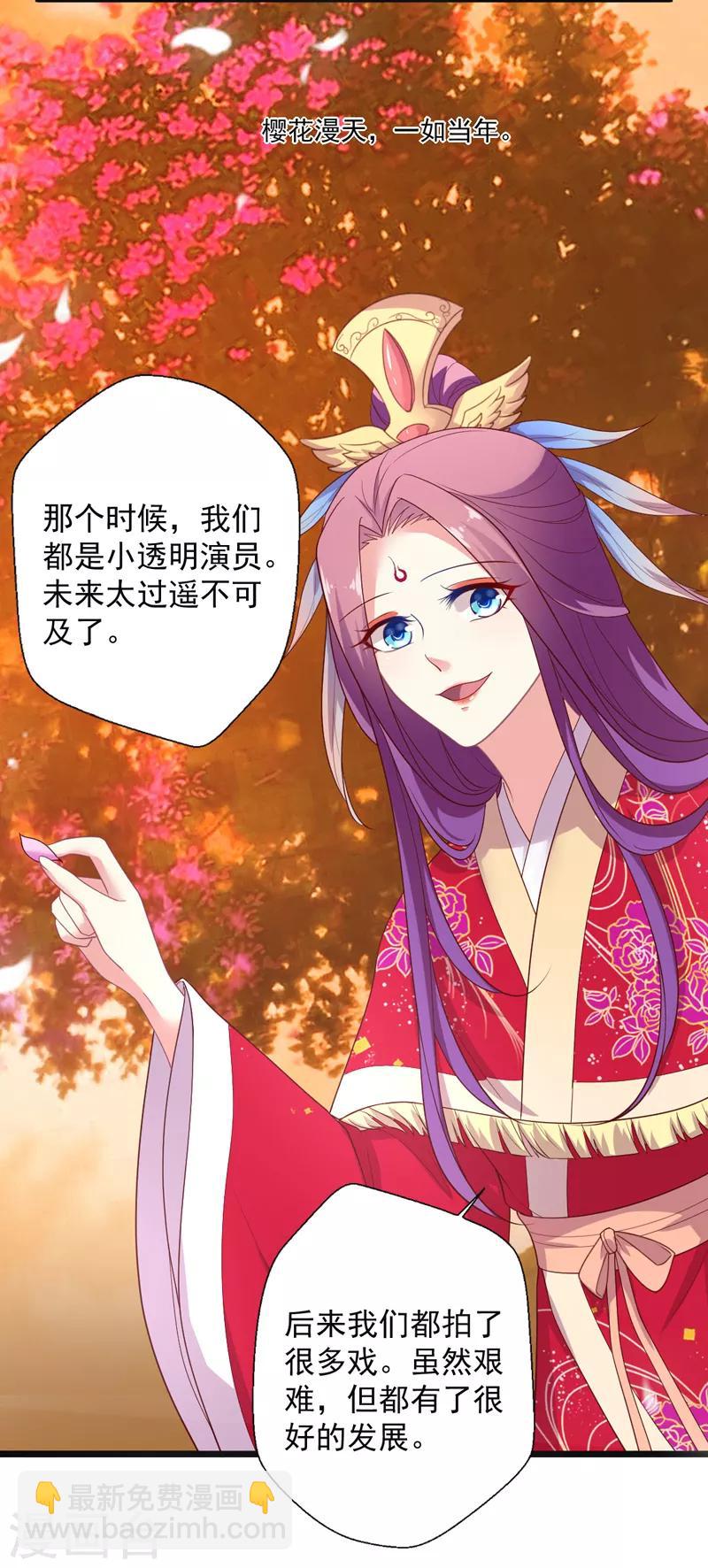 第99话 突如其来的撩-第100话