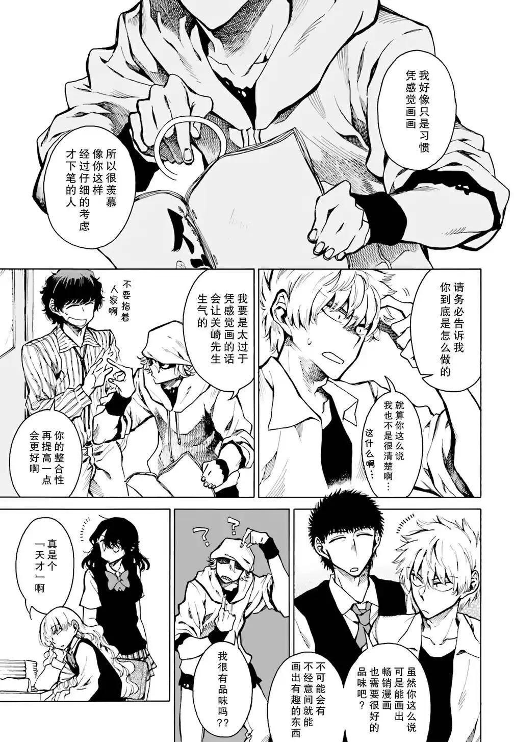 水色夢想 - 第07回 - 2