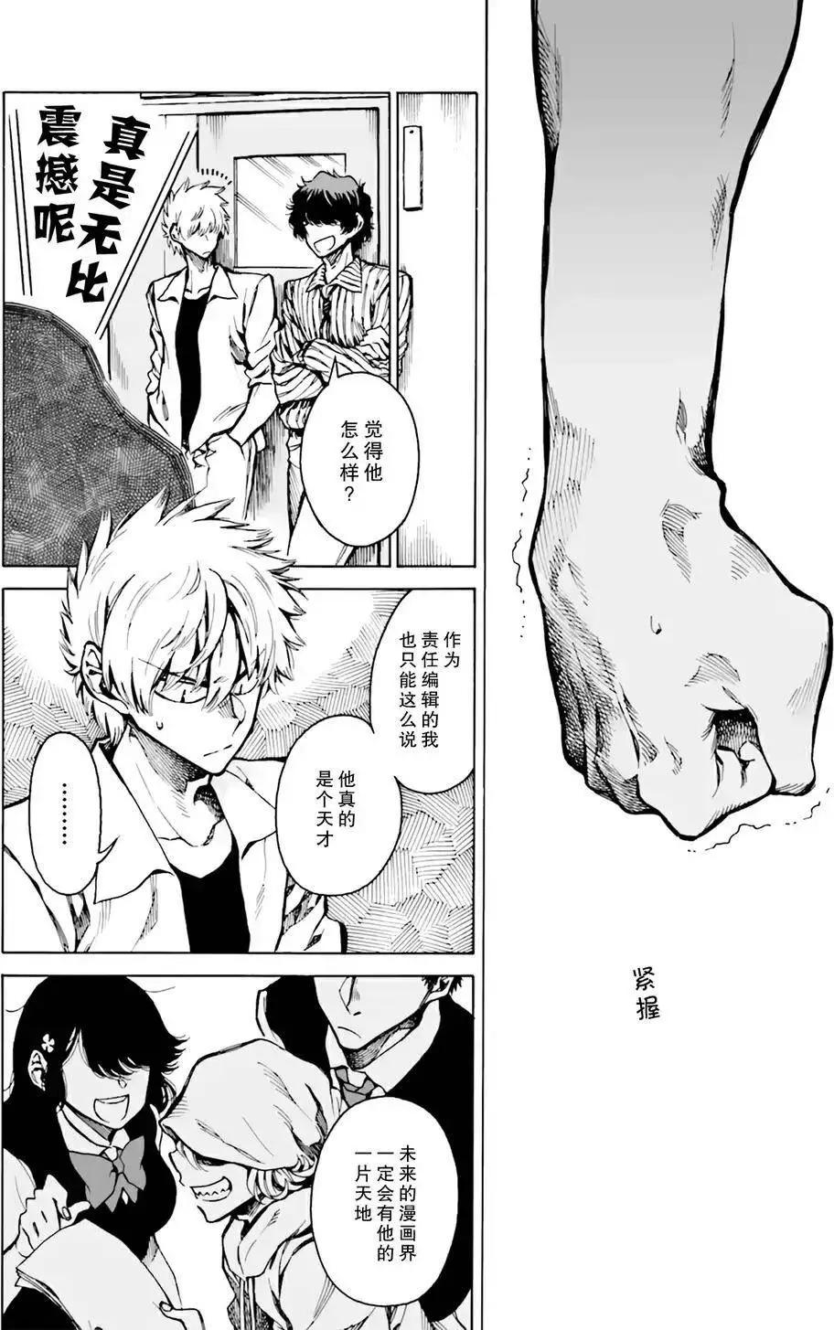 水色夢想 - 第07回 - 1