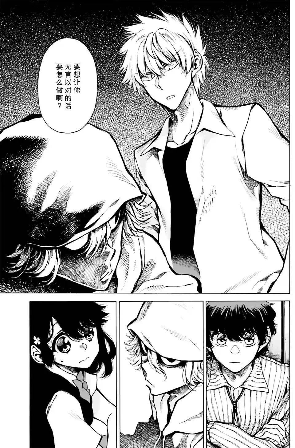 水色夢想 - 第07回 - 4