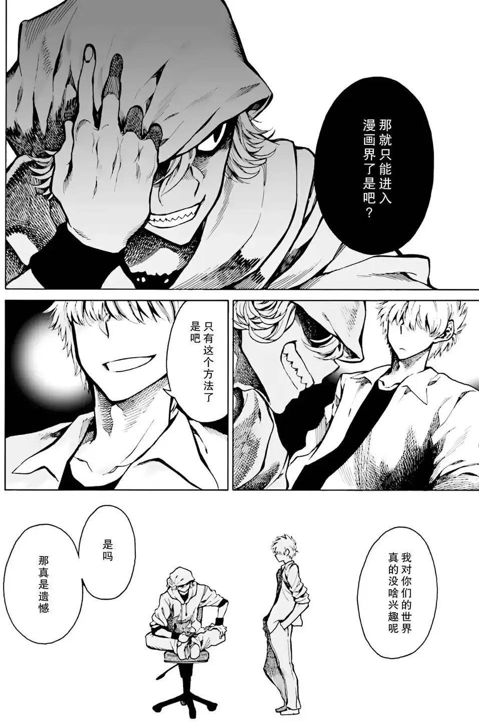 水色夢想 - 第07回 - 5