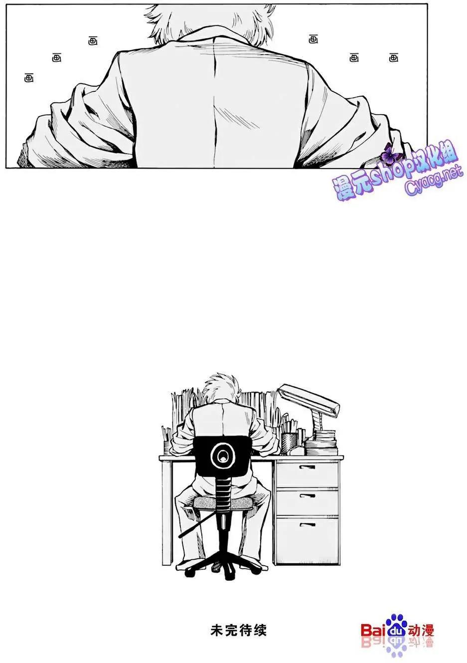 水色夢想 - 第07回 - 1