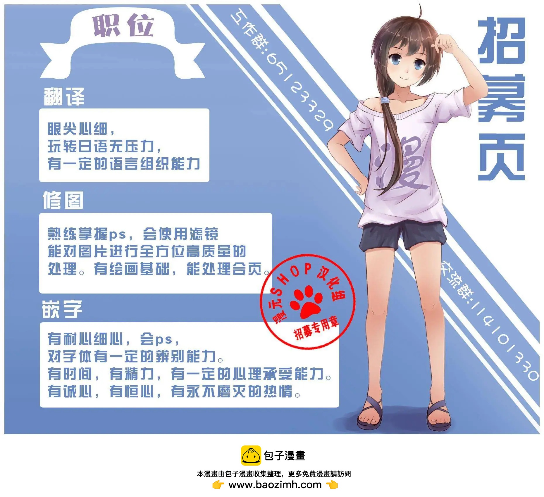 水色夢想 - 第07回 - 2